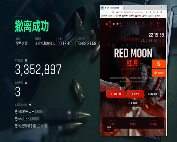 三角洲地图辅助app透视自瞄效果